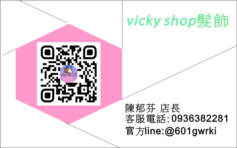   vicky shop髮飾